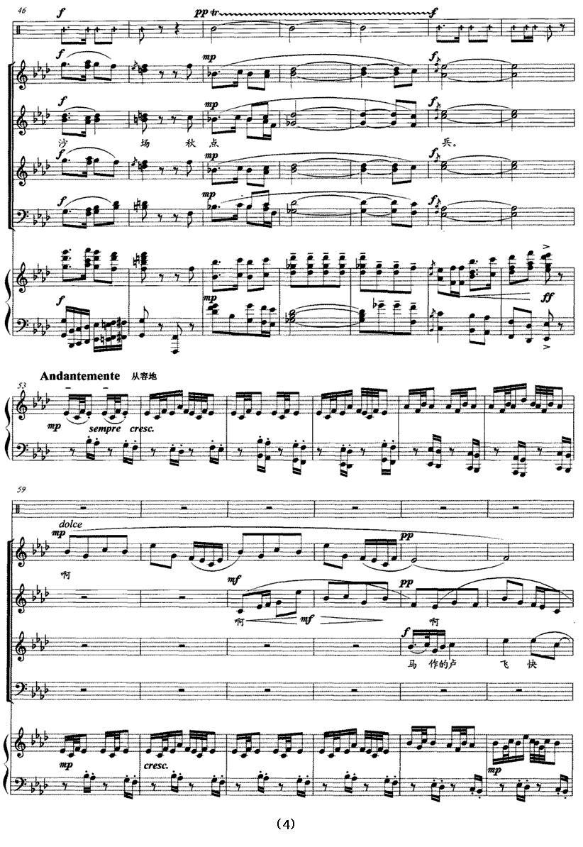 破阵子（正谱）钢琴曲谱（图4）