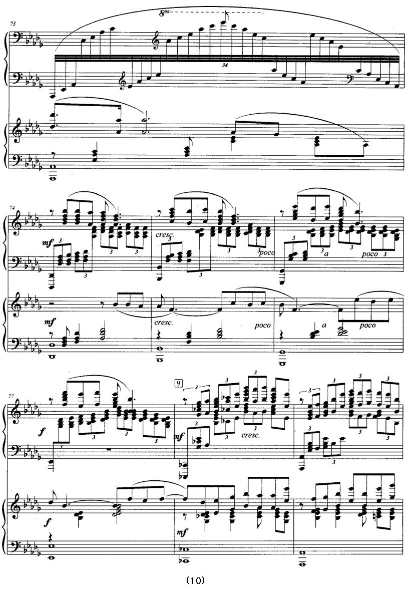 我爱鼓浪屿（双钢琴）钢琴曲谱（图10）