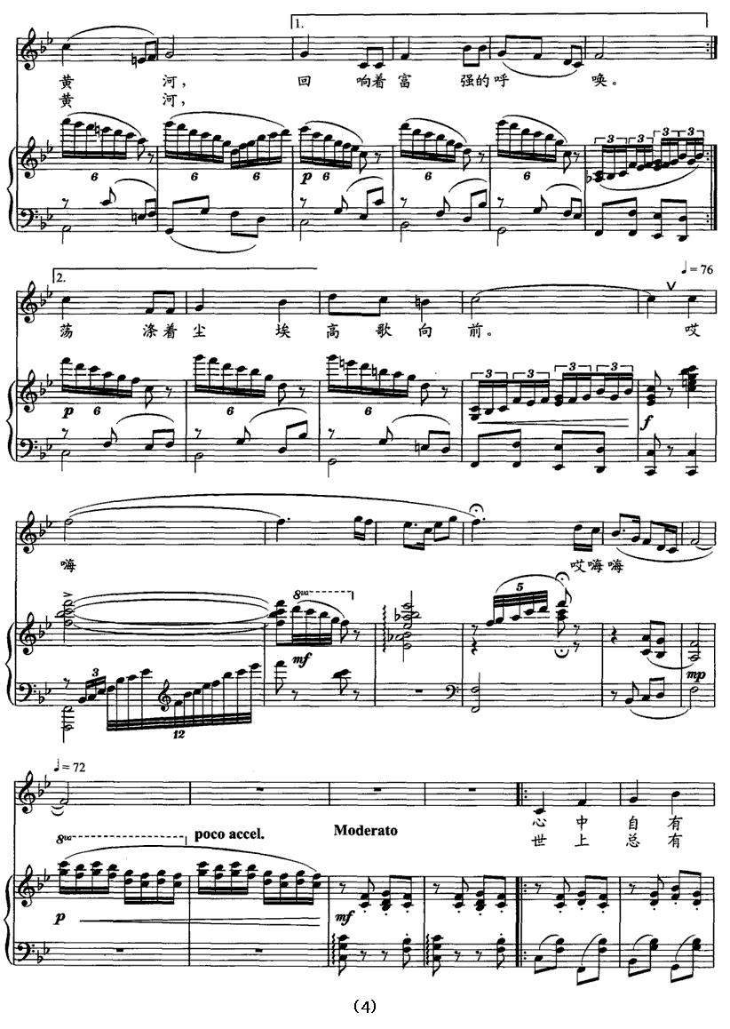 黄河缘（正谱）钢琴曲谱（图4）