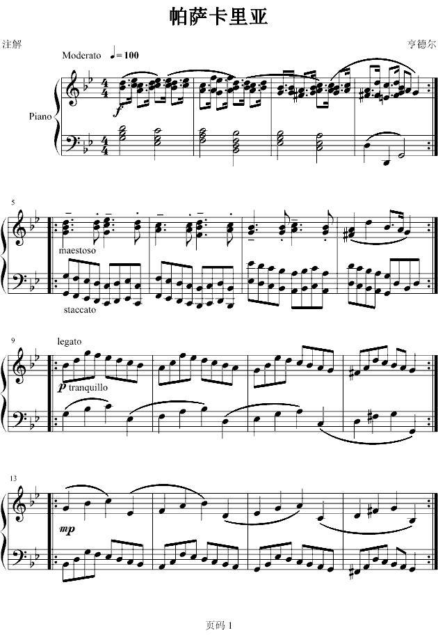帕萨卡里亚钢琴曲谱（图1）