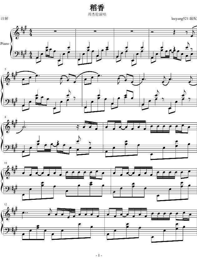 稻香（版本一）钢琴曲谱（图1）