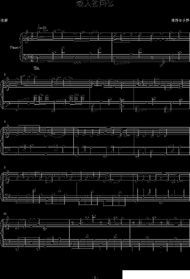 动人的回忆钢琴曲谱（图1）