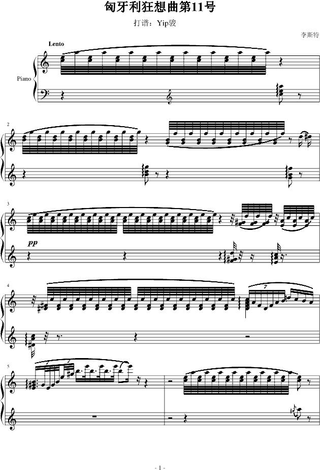 匈牙利狂想曲第11号钢琴曲谱（图1）