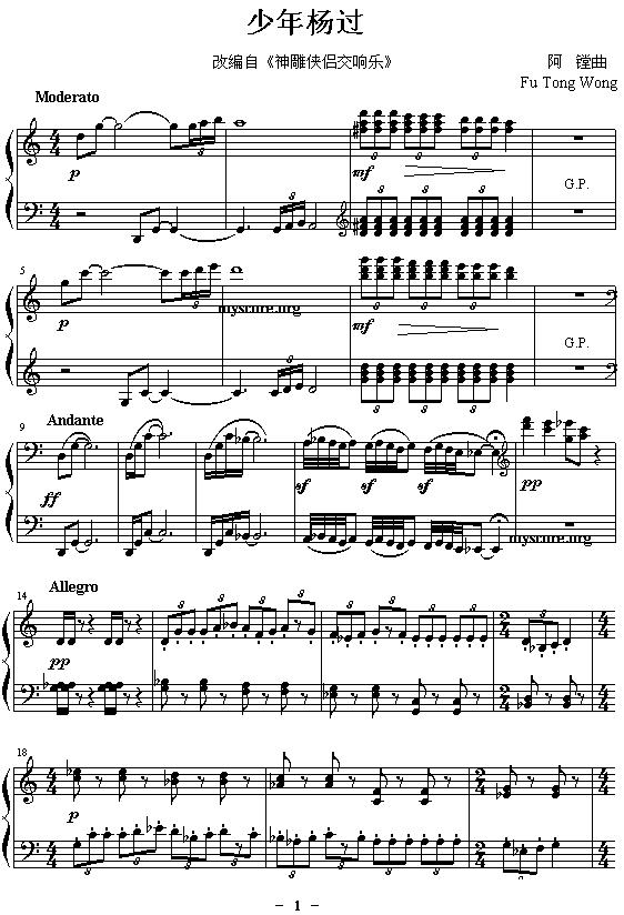 《神雕侠侣交响乐》改编钢琴曲：少年杨过钢琴曲谱（图1）