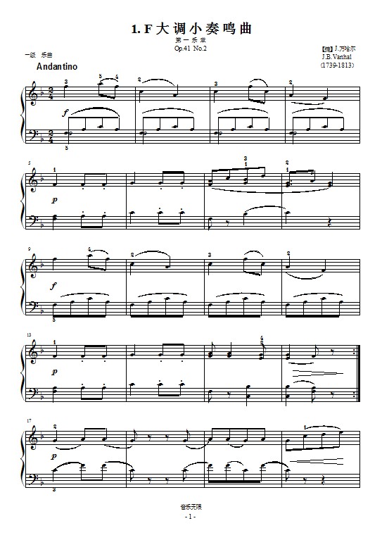 F大调小奏鸣曲钢琴曲谱（图1）