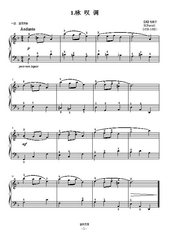 咏叹调钢琴曲谱（图1）