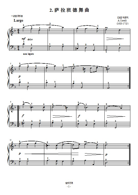萨拉班德舞曲钢琴曲谱（图1）