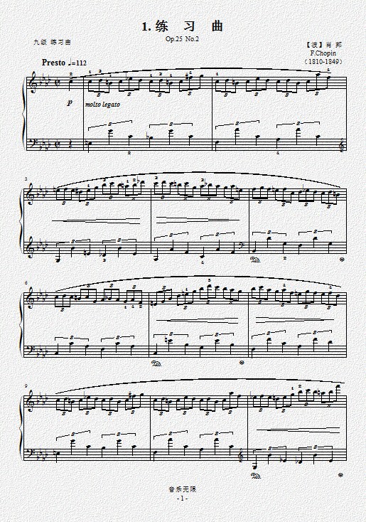 肖邦Op.25 No.2钢琴曲谱（图1）