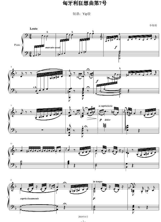 匈牙利狂想曲第7号钢琴曲谱（图1）