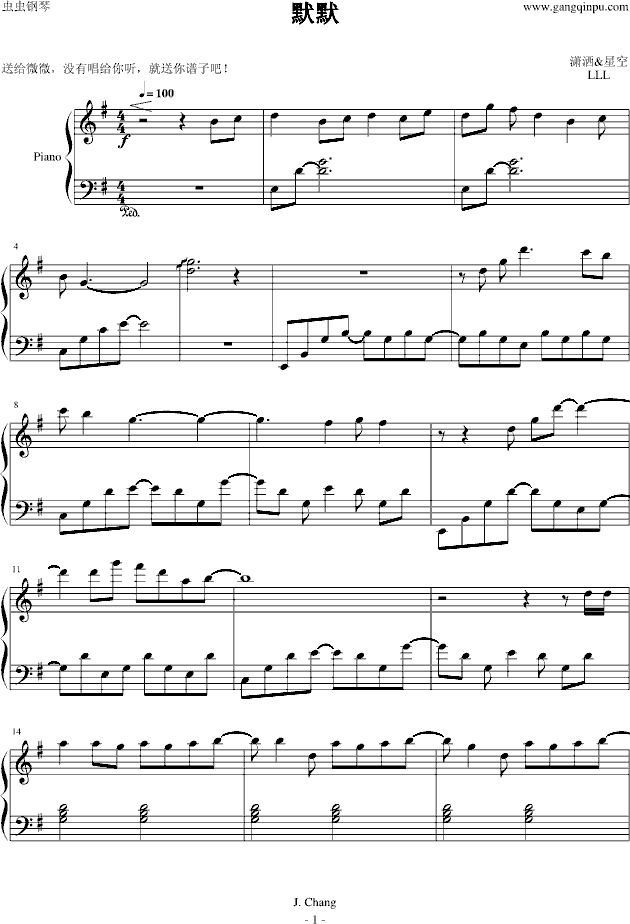 默默（《爱就宅一起》片尾曲）钢琴曲谱（图1）