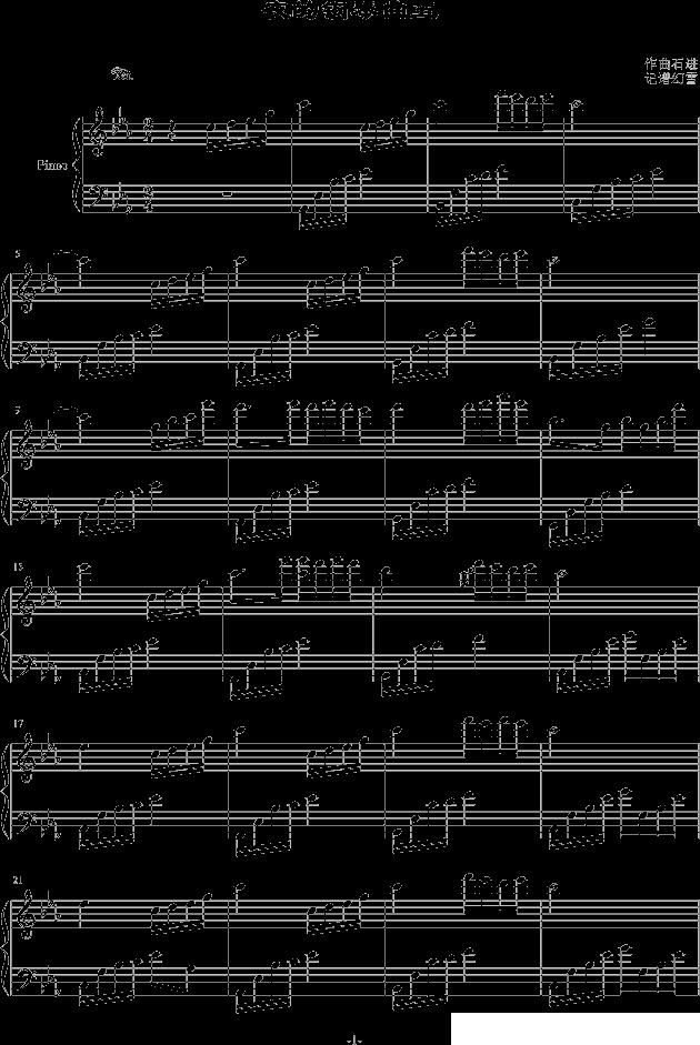 夜的钢琴曲五钢琴曲谱（图1）