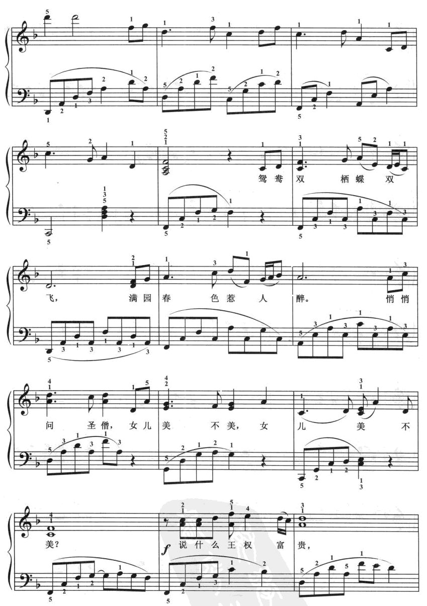 女儿情钢琴曲谱（图3）