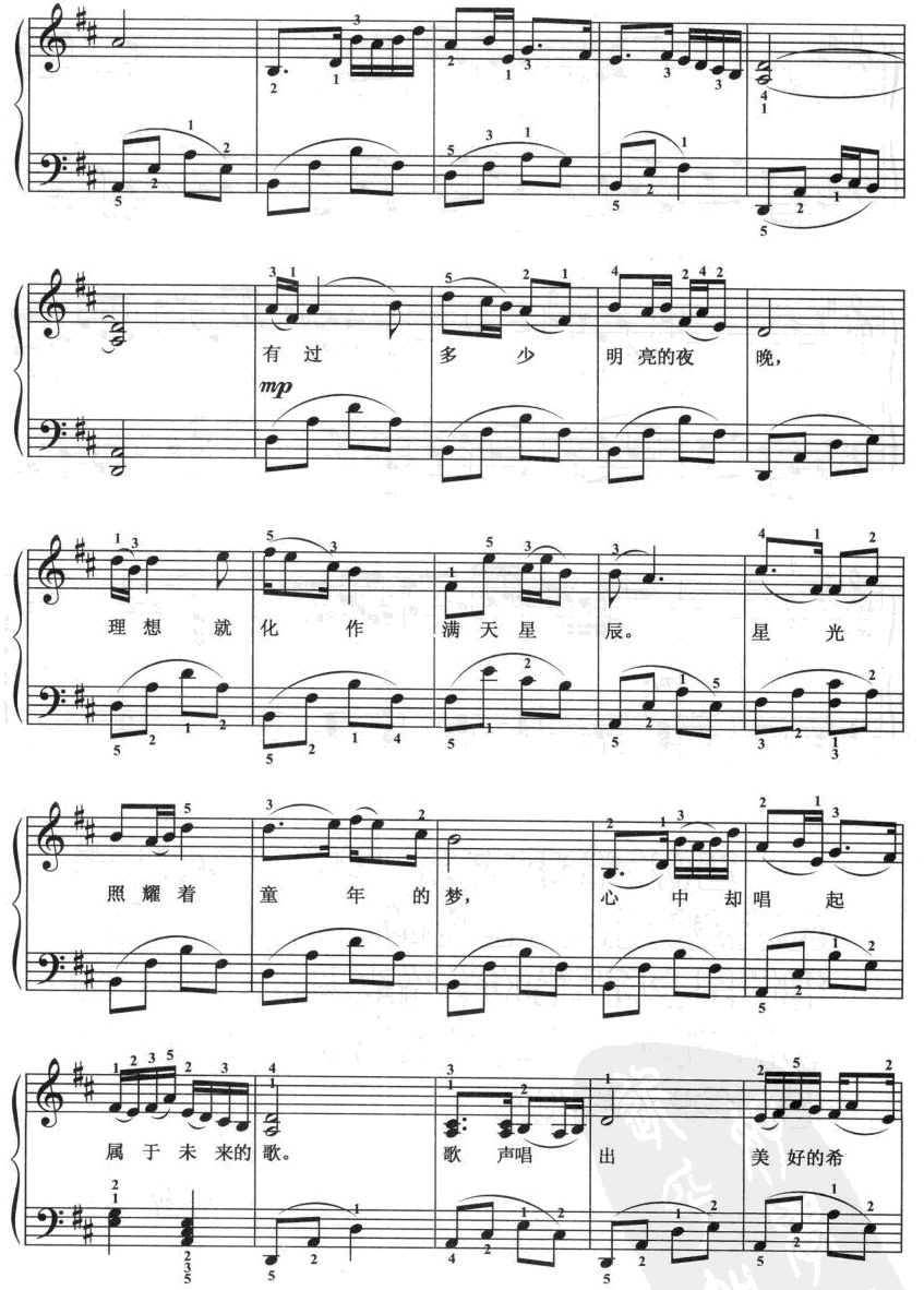 人间第一情钢琴曲谱（图3）