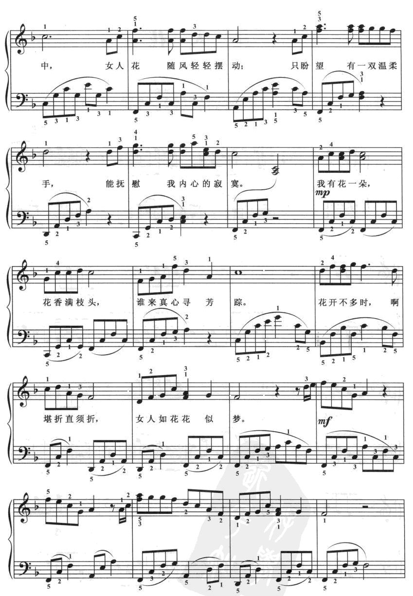 女人花钢琴曲谱（图2）
