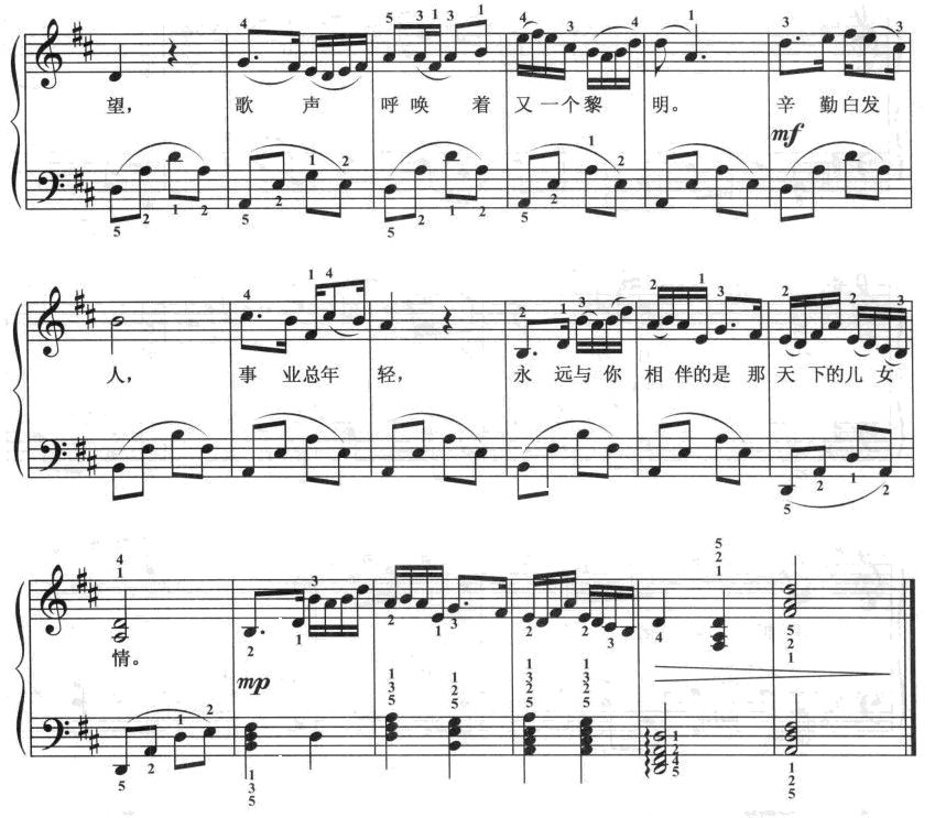人间第一情钢琴曲谱（图4）