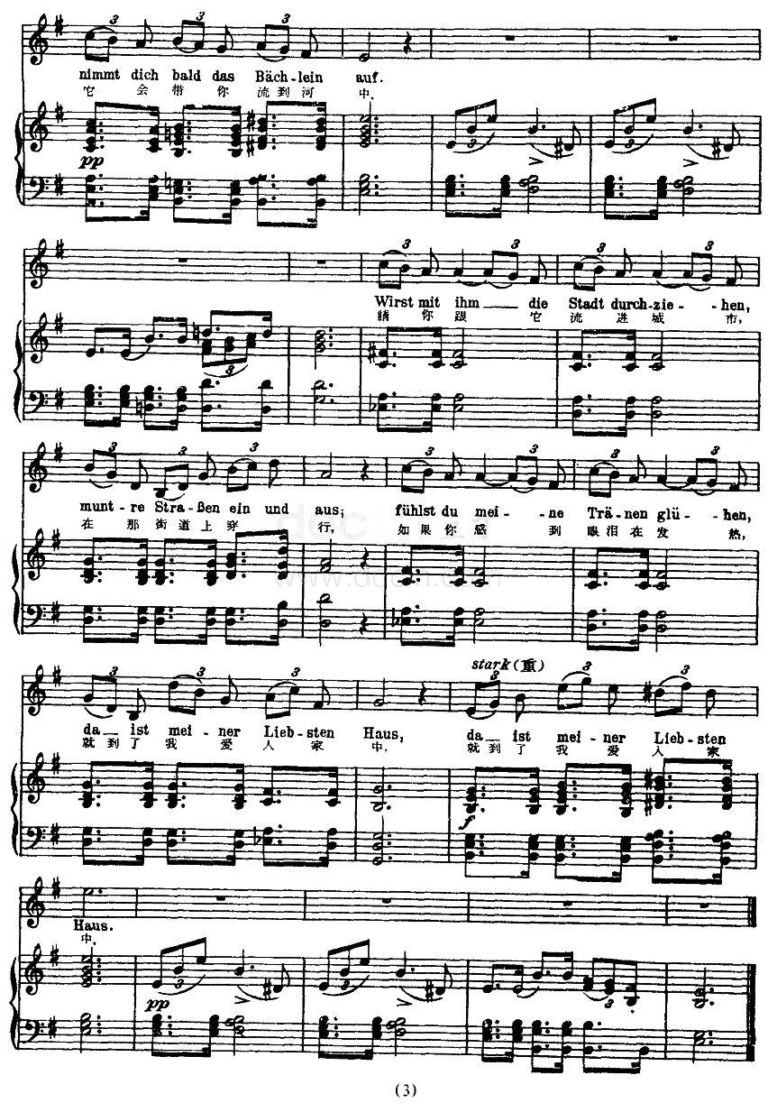 泪河（中外文对照版、正谱 [奥]）钢琴曲谱（图3）