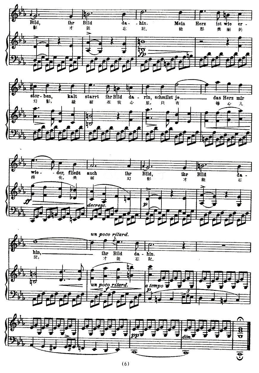 凝结（中外文对照版、正谱 [奥]）钢琴曲谱（图6）