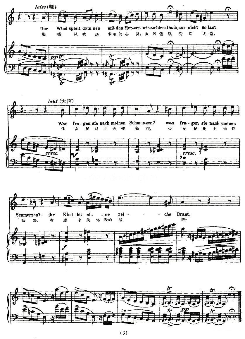 风信旗（中外文对照版、正谱 [奥]）钢琴曲谱（图3）