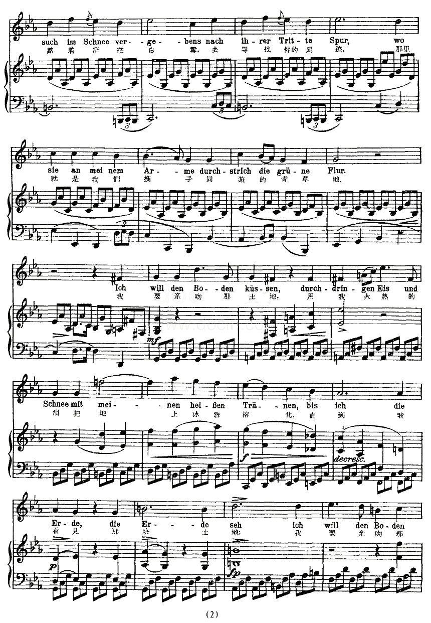 凝结（中外文对照版、正谱 [奥]）钢琴曲谱（图2）