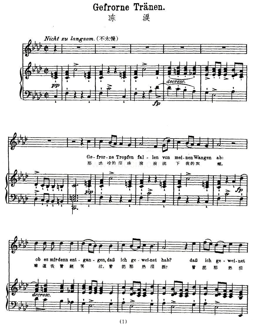 冻泪（中外文对照版、正谱 [奥]）钢琴曲谱（图1）