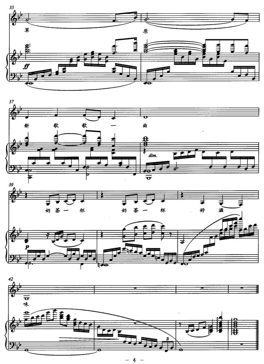 晚霞牧归（正谱）钢琴曲谱（图4）
