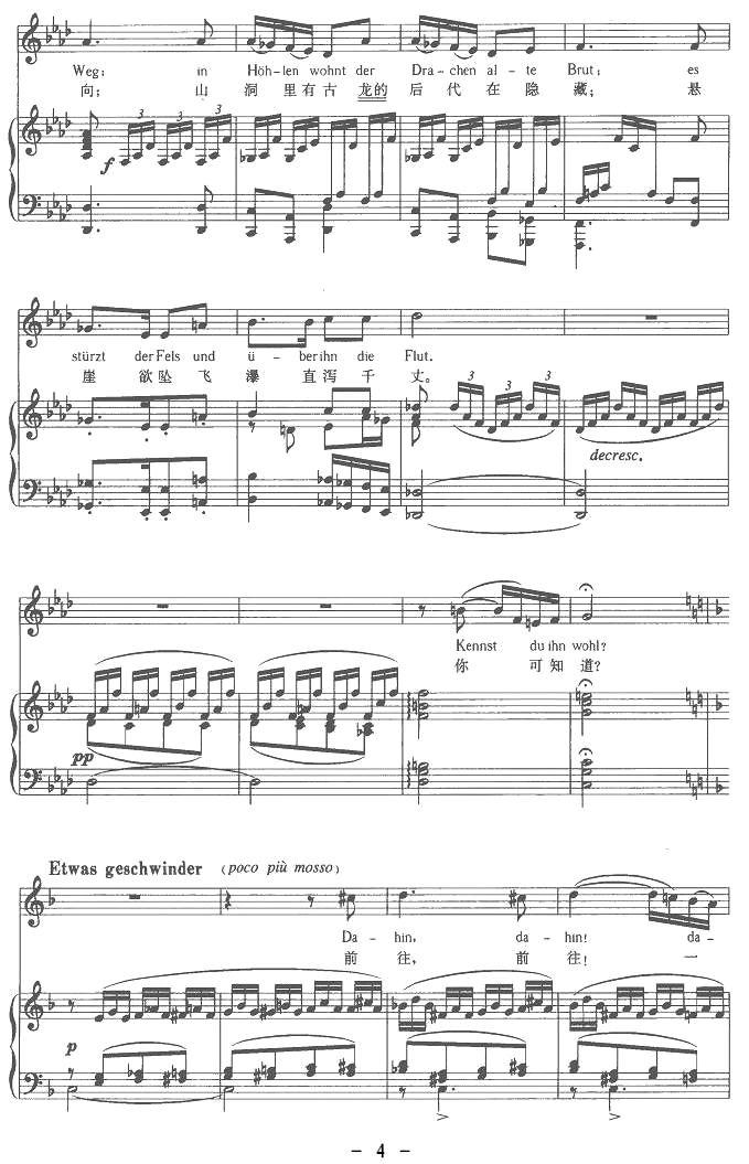 [奥] 迷娘之歌（中外文对照版、正谱）钢琴曲谱（图4）