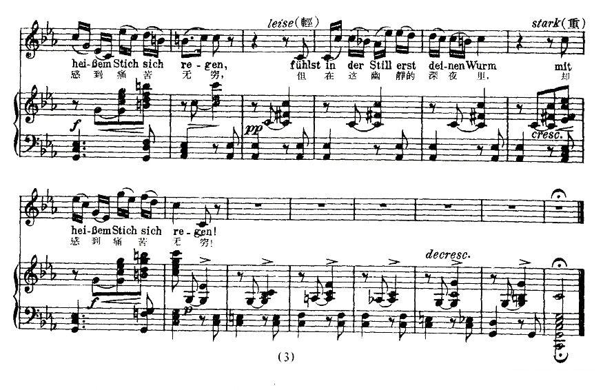 休息（中外文对照版、正谱 [奥]）钢琴曲谱（图3）