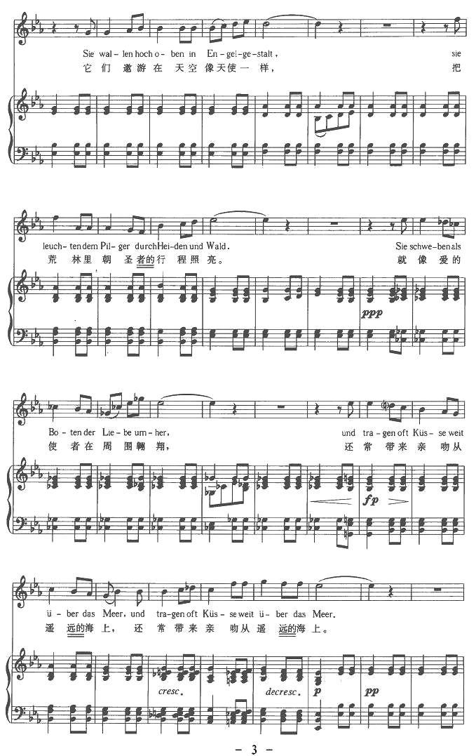 群星（中外文对照版、正谱 [奥]）钢琴曲谱（图3）