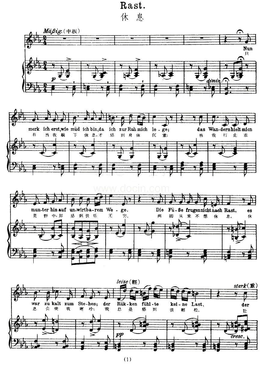 休息（中外文对照版、正谱 [奥]）钢琴曲谱（图1）