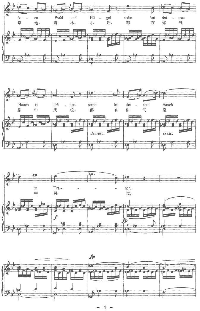 苏莱卡的第二支歌（中外文对照版、正谱 [奥]）钢琴曲谱（图4）