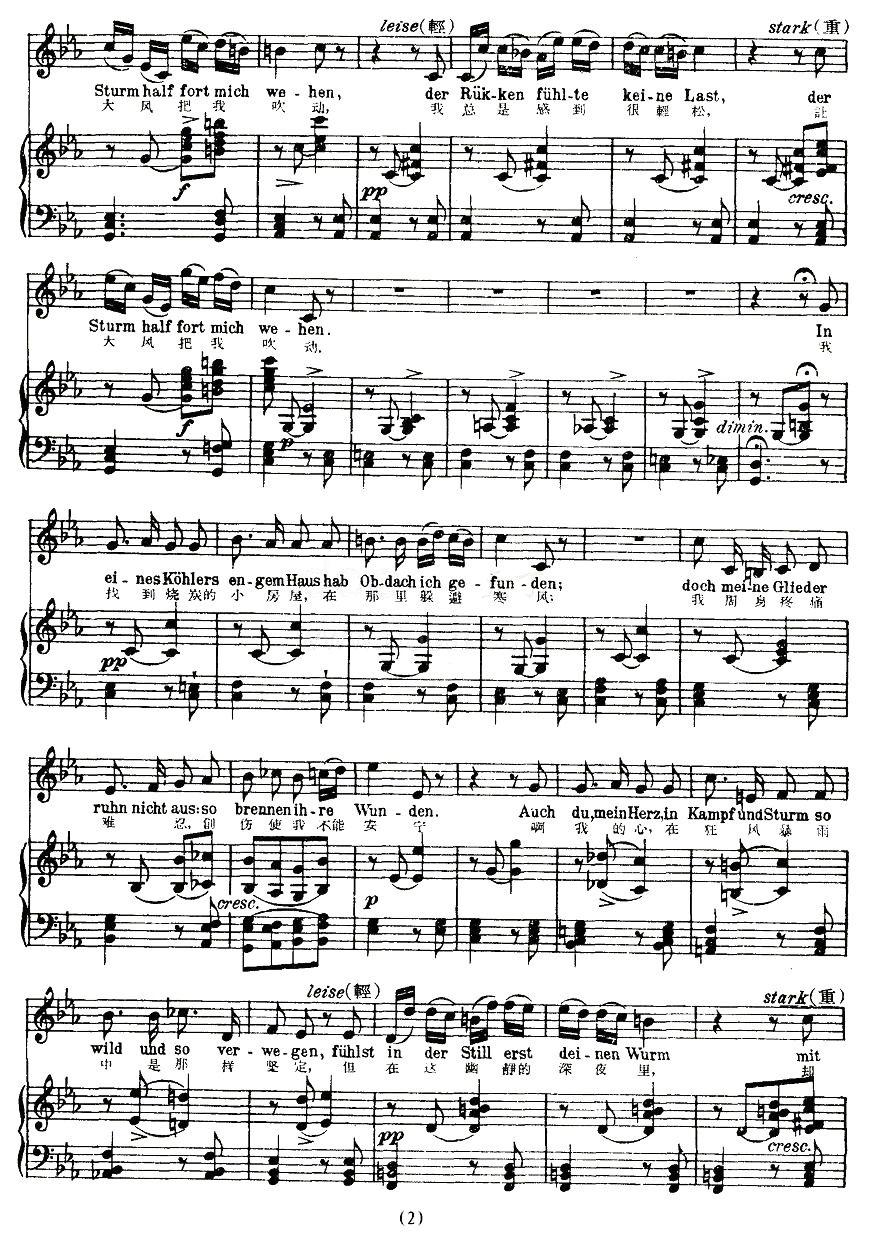 休息（中外文对照版、正谱 [奥]）钢琴曲谱（图2）