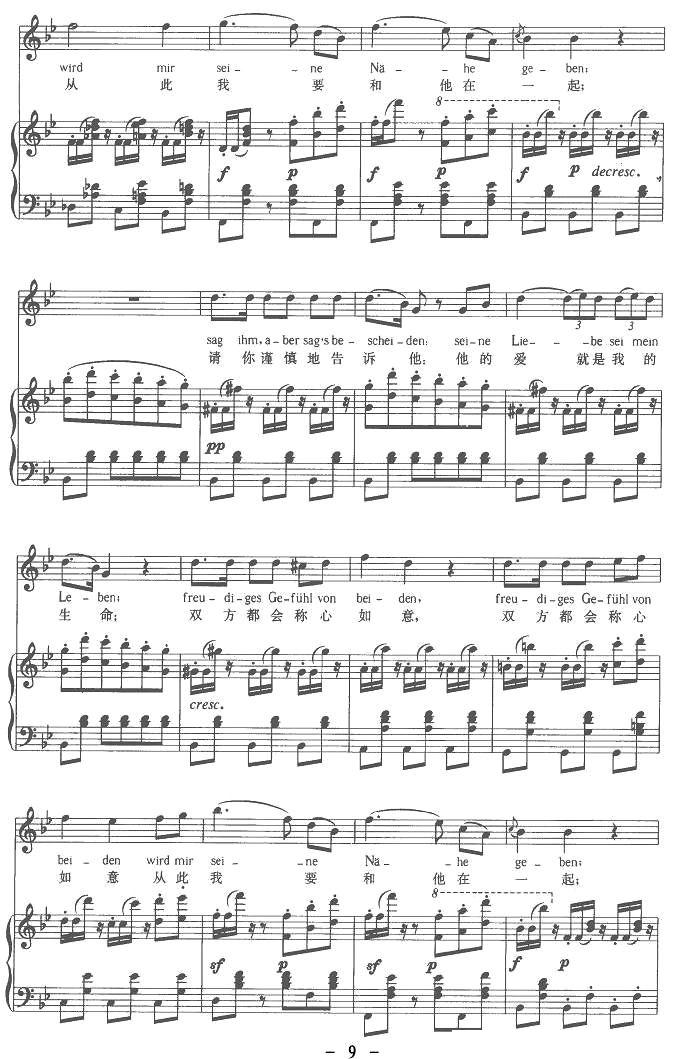 苏莱卡的第二支歌（中外文对照版、正谱 [奥]）钢琴曲谱（图9）