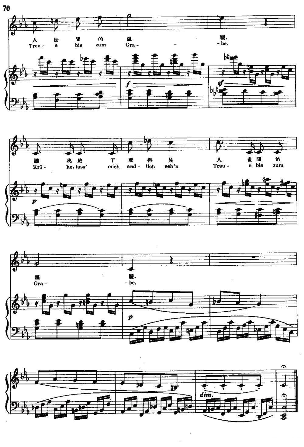 [奥]乌鸦（中外文对照版、正谱）钢琴曲谱（图7）