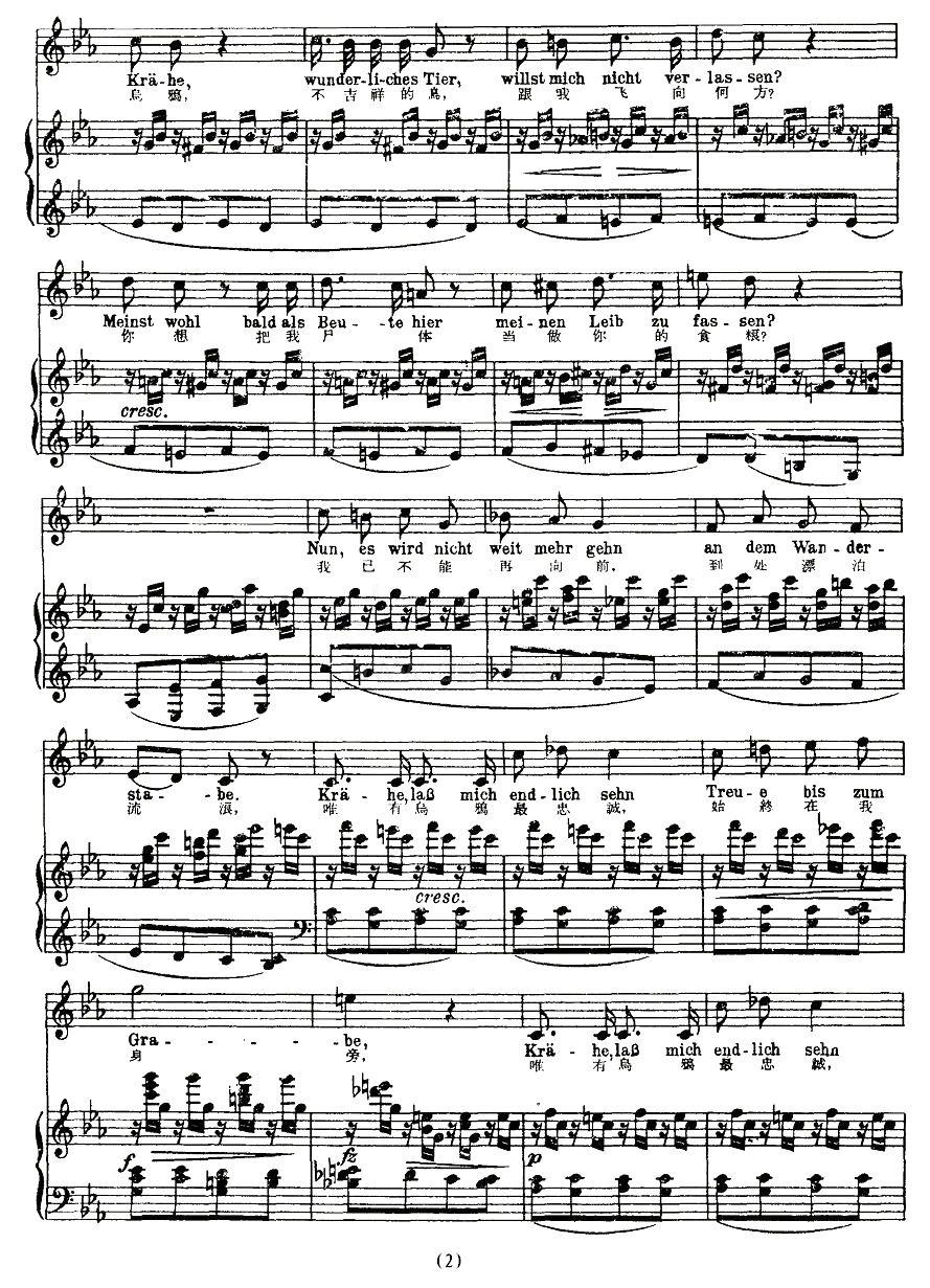 [奥]乌鸦（中外文对照版、正谱）钢琴曲谱（图2）