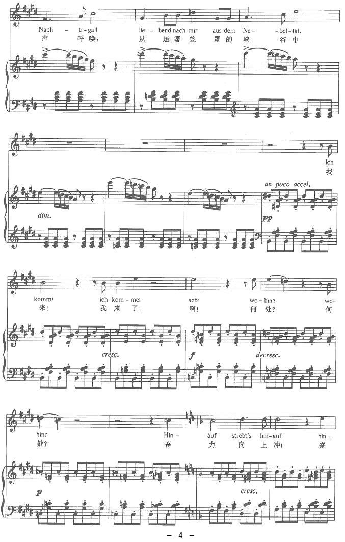佳尼美德（中外文对照版、正谱 [奥]）钢琴曲谱（图4）