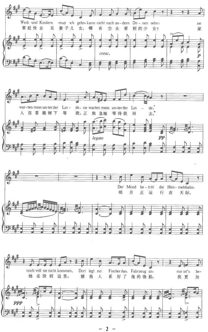 阿林黛（中外文对照版、正谱 [奥]）钢琴曲谱（图2）