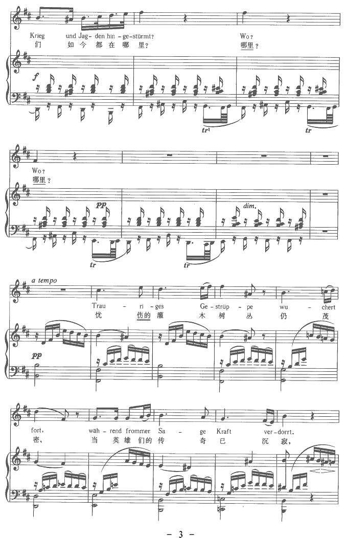 多瑙河上（中外文对照版、正谱 [奥]）钢琴曲谱（图3）