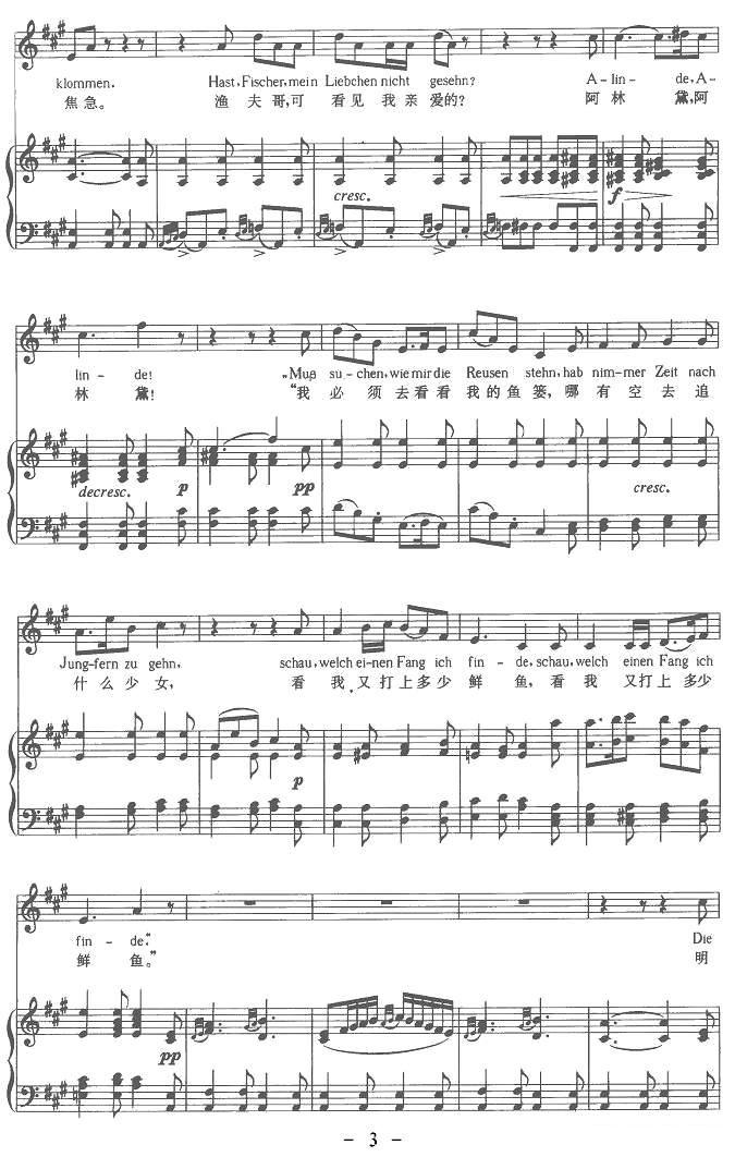 阿林黛（中外文对照版、正谱 [奥]）钢琴曲谱（图3）