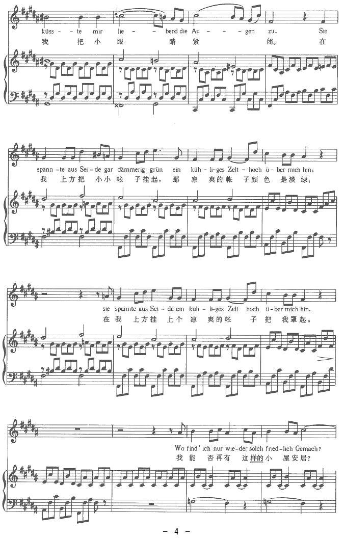 在我的摇篮前（中外文对照版、正谱 [奥]）钢琴曲谱（图4）
