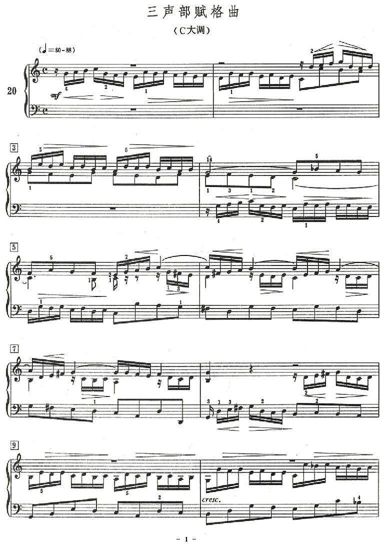 三声部赋格曲（C大调 [一]）钢琴曲谱（图1）