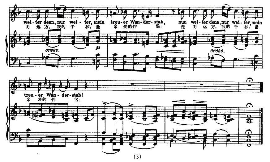 旅店（中外文对照版、正谱 [奥]）钢琴曲谱（图3）