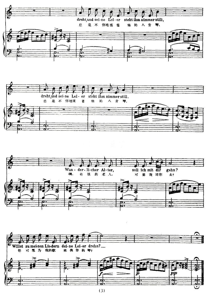 老艺人（中外文对照版、正谱 [奥]）钢琴曲谱（图3）