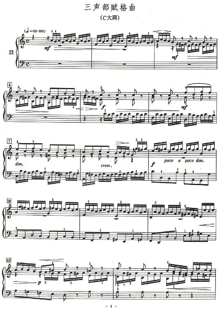 三声部赋格曲（C大调 [二]）钢琴曲谱（图1）