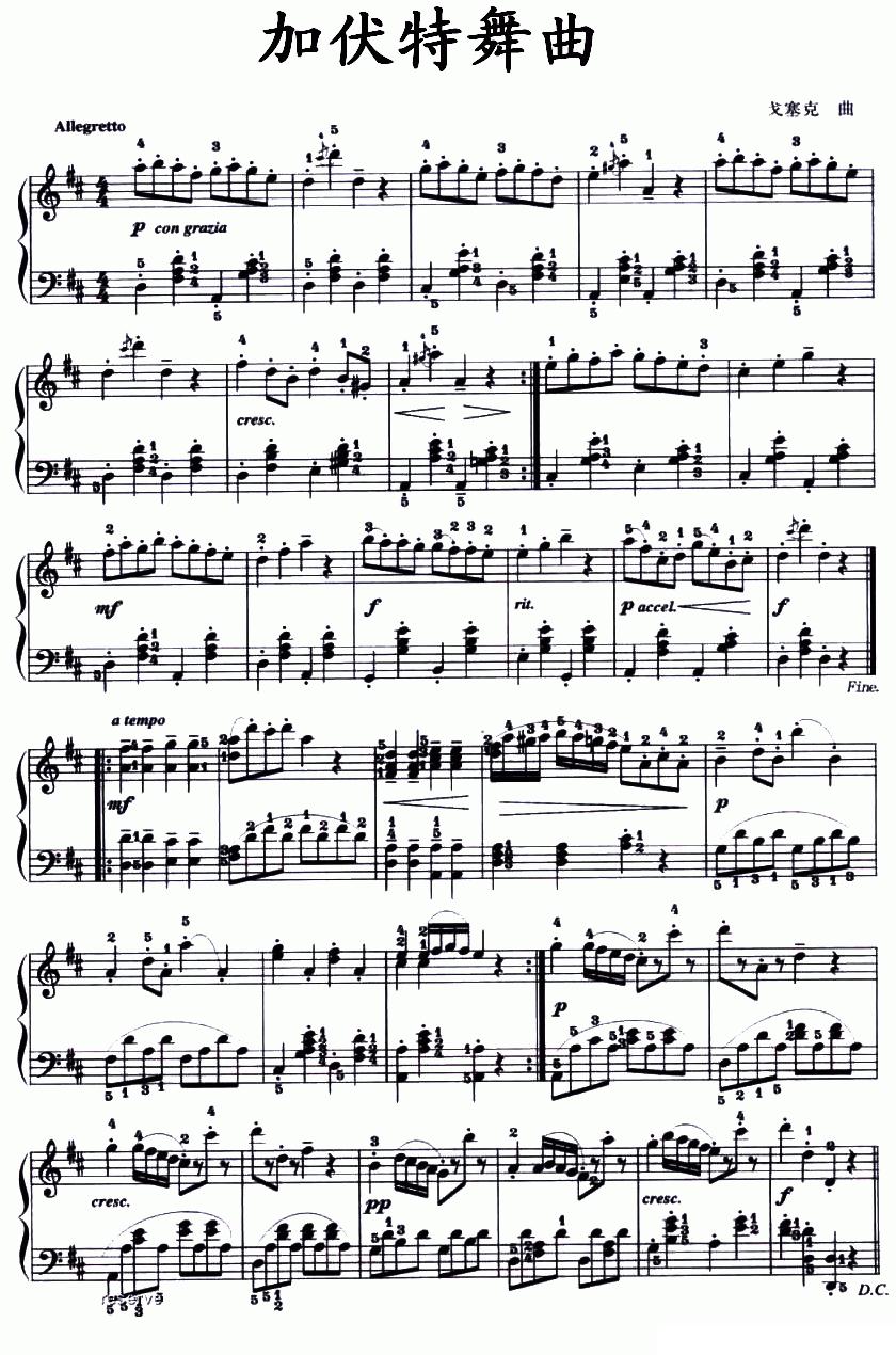 加伏特舞曲钢琴曲谱（图1）