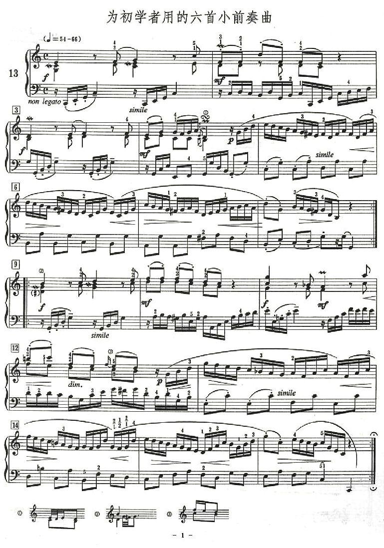 为初学者用的六首小前奏曲钢琴曲谱（图1）