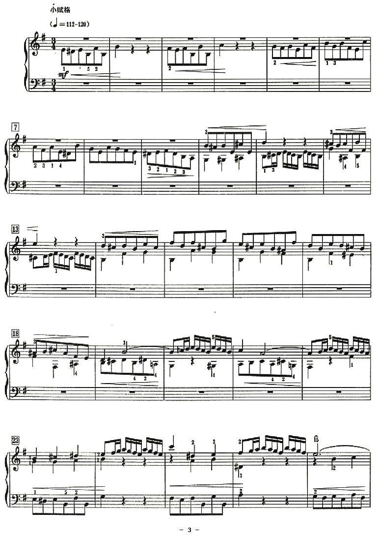 前奏曲与小赋格曲（e小调）钢琴曲谱（图3）