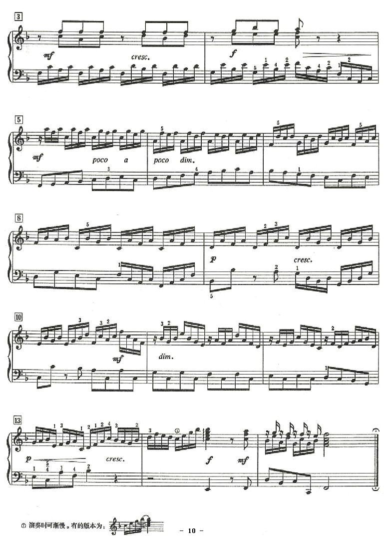 十二首小前奏曲（为初学者而作的练习曲）钢琴曲谱（图10）