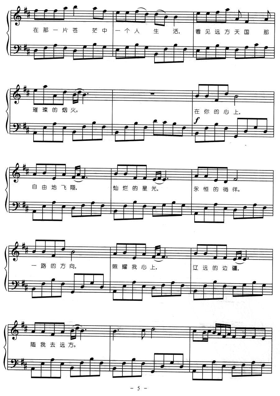 自由飞翔（弹唱谱）钢琴曲谱（图5）