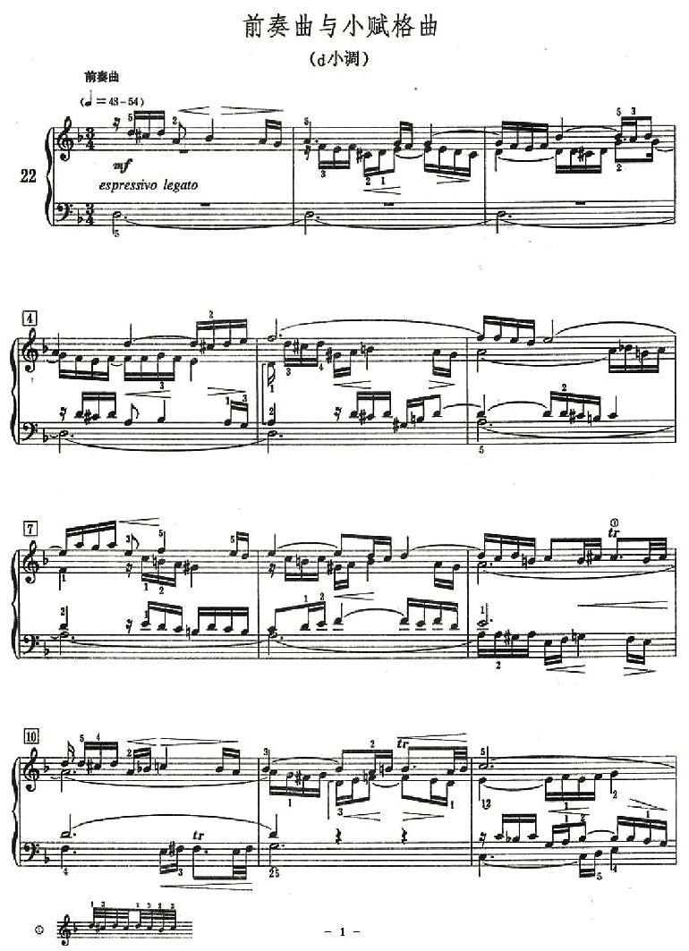 前奏曲与小赋格曲（d小调）钢琴曲谱（图1）