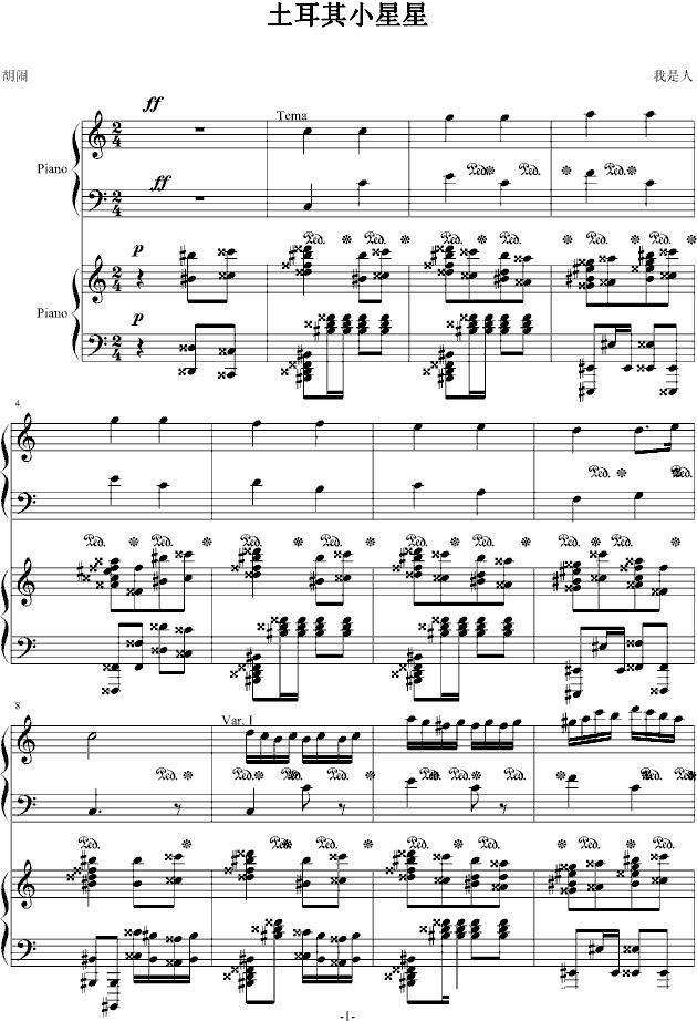 土耳其小星星（《小星星》和《土耳其进行曲》合奏）钢琴曲谱（图1）